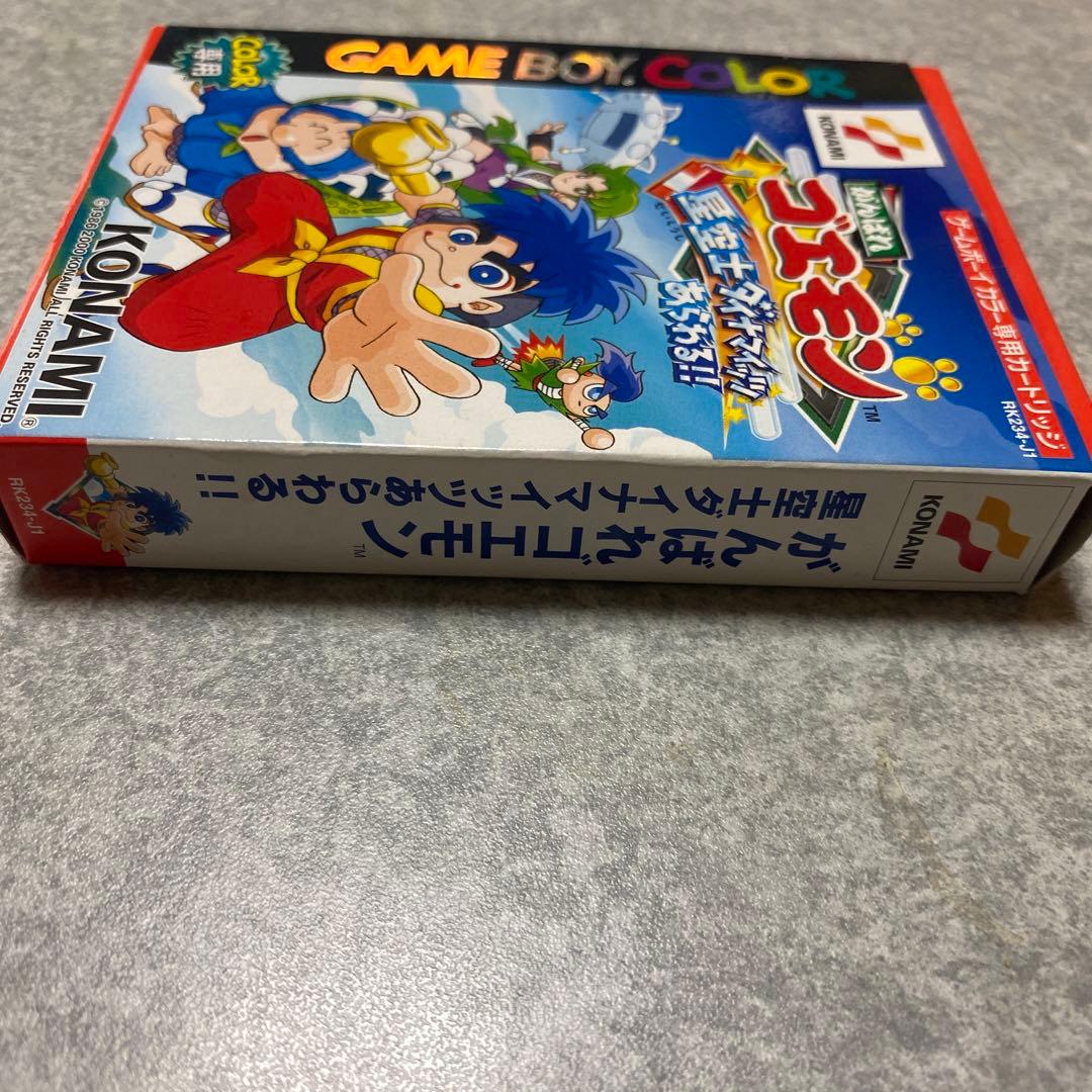 ゲームボーイカラー　がんばれゴエモン　星空士ダイナマイッツあらわる！！　箱説