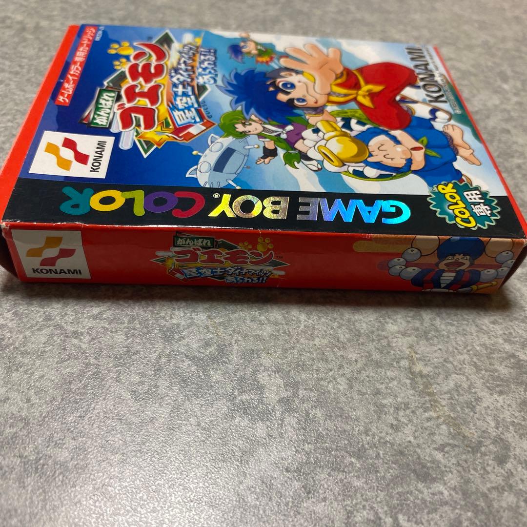 ゲームボーイカラー　がんばれゴエモン　星空士ダイナマイッツあらわる！！　箱説