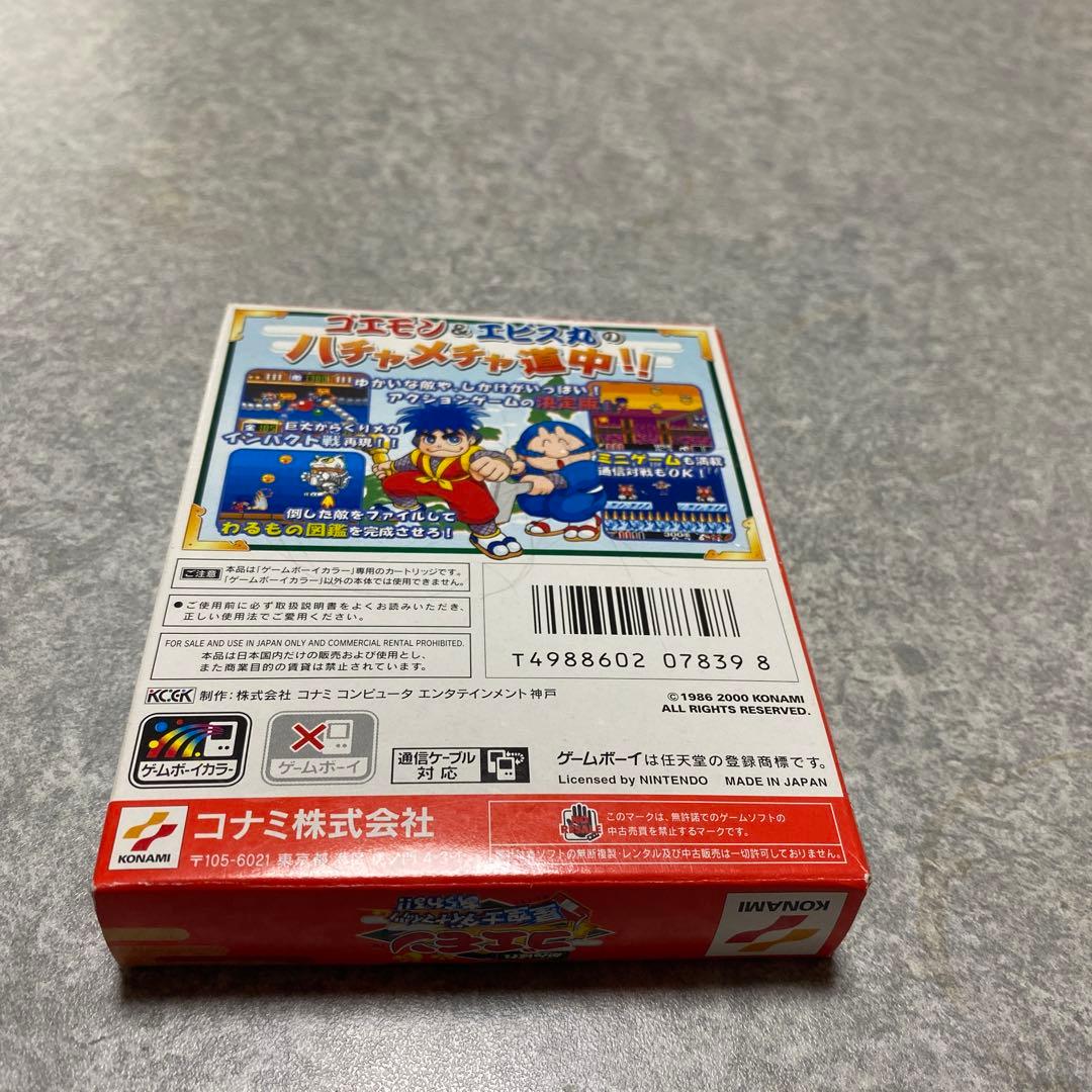 ゲームボーイカラー　がんばれゴエモン　星空士ダイナマイッツあらわる！！　箱説