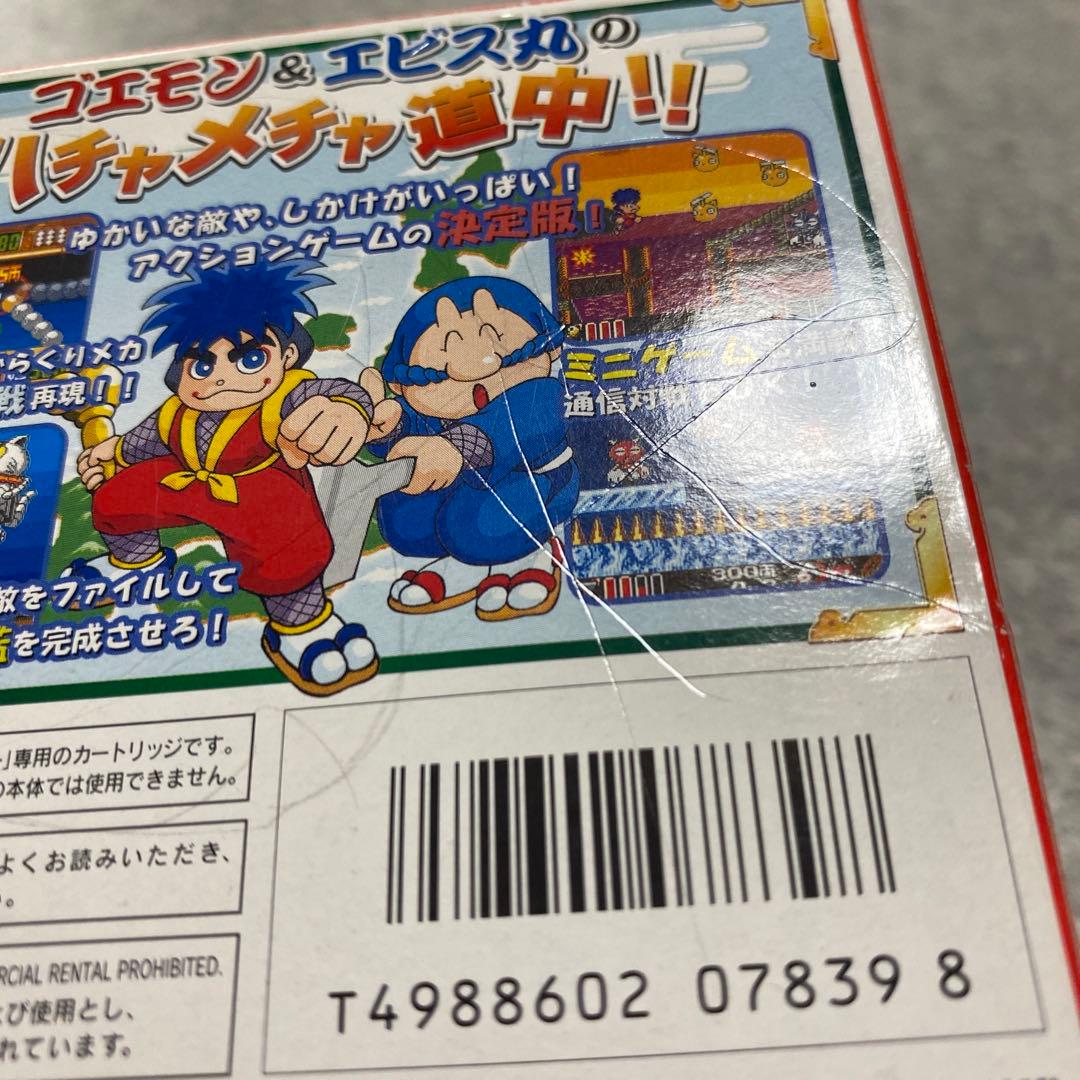 ゲームボーイカラー　がんばれゴエモン　星空士ダイナマイッツあらわる！！　箱説