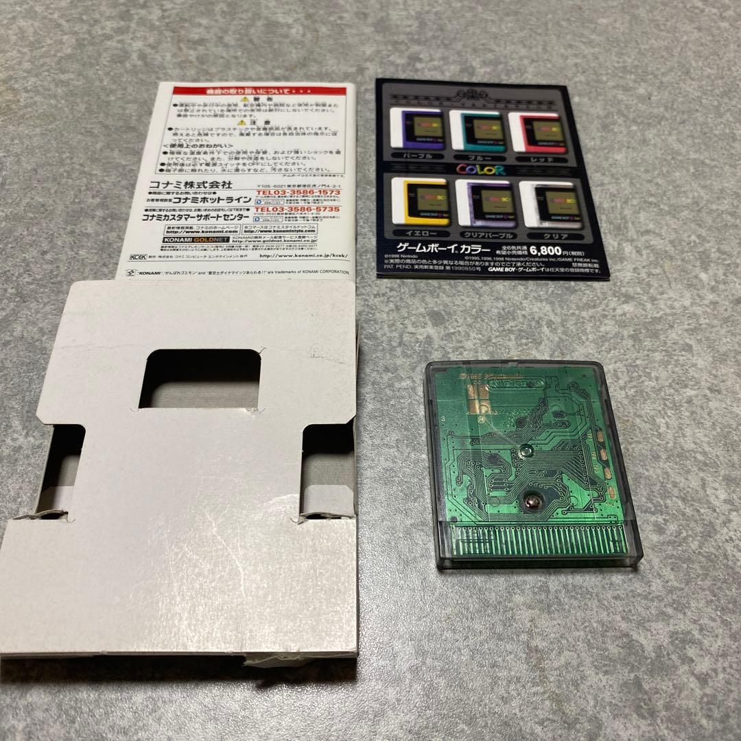 ゲームボーイカラー　がんばれゴエモン　星空士ダイナマイッツあらわる！！　箱説