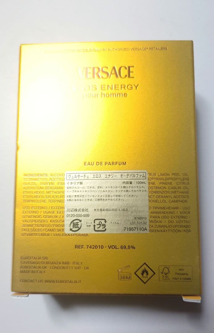 VERSACE EROS ENERGY 100ml　ヴェルサーチ　エロスエナジー