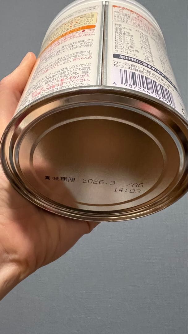 和光堂 ボンラクト 8缶セット 賞味期限2026年3月