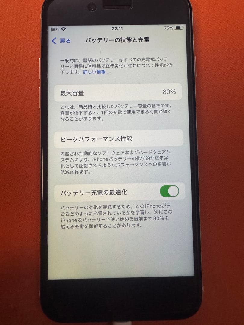 【ジャンク】iPhone SE (第3世代) 128GBスターライトSIMフリ-