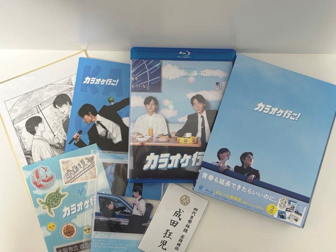 カラオケ行こ！ Blu-ray 豪華版（特典DVD付）　アニメイト特典付き