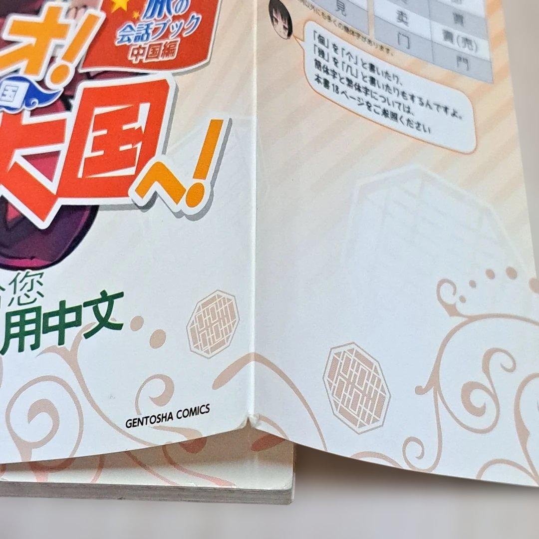 ヘタリア 全6巻＋World Stars 1~8巻＋旅の会話ブック他27冊セット