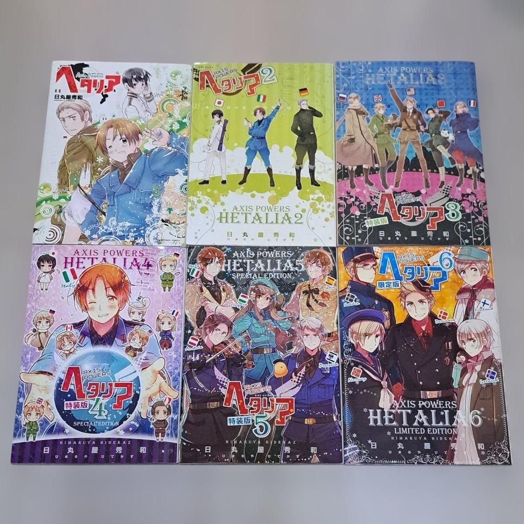 ヘタリア 全6巻＋World Stars 1~8巻＋旅の会話ブック他27冊セット