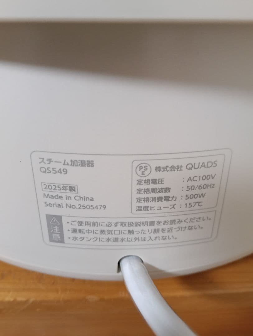 【大人気】GLASS 卓上型加湿器 ホワイト グワッズ未使用品 送料無料