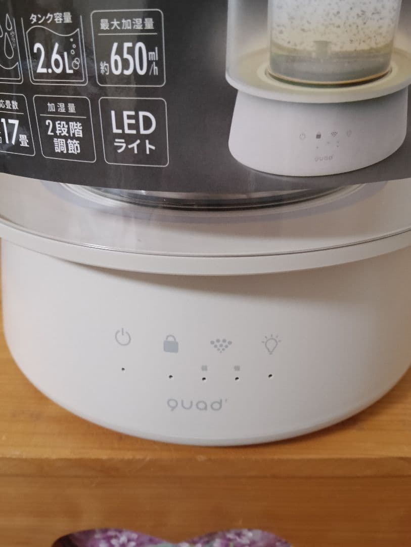 【大人気】GLASS 卓上型加湿器 ホワイト グワッズ未使用品 送料無料