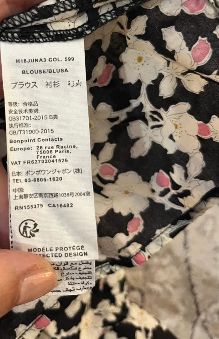 美品ボンポワンbonpointリバティブラウス10A140