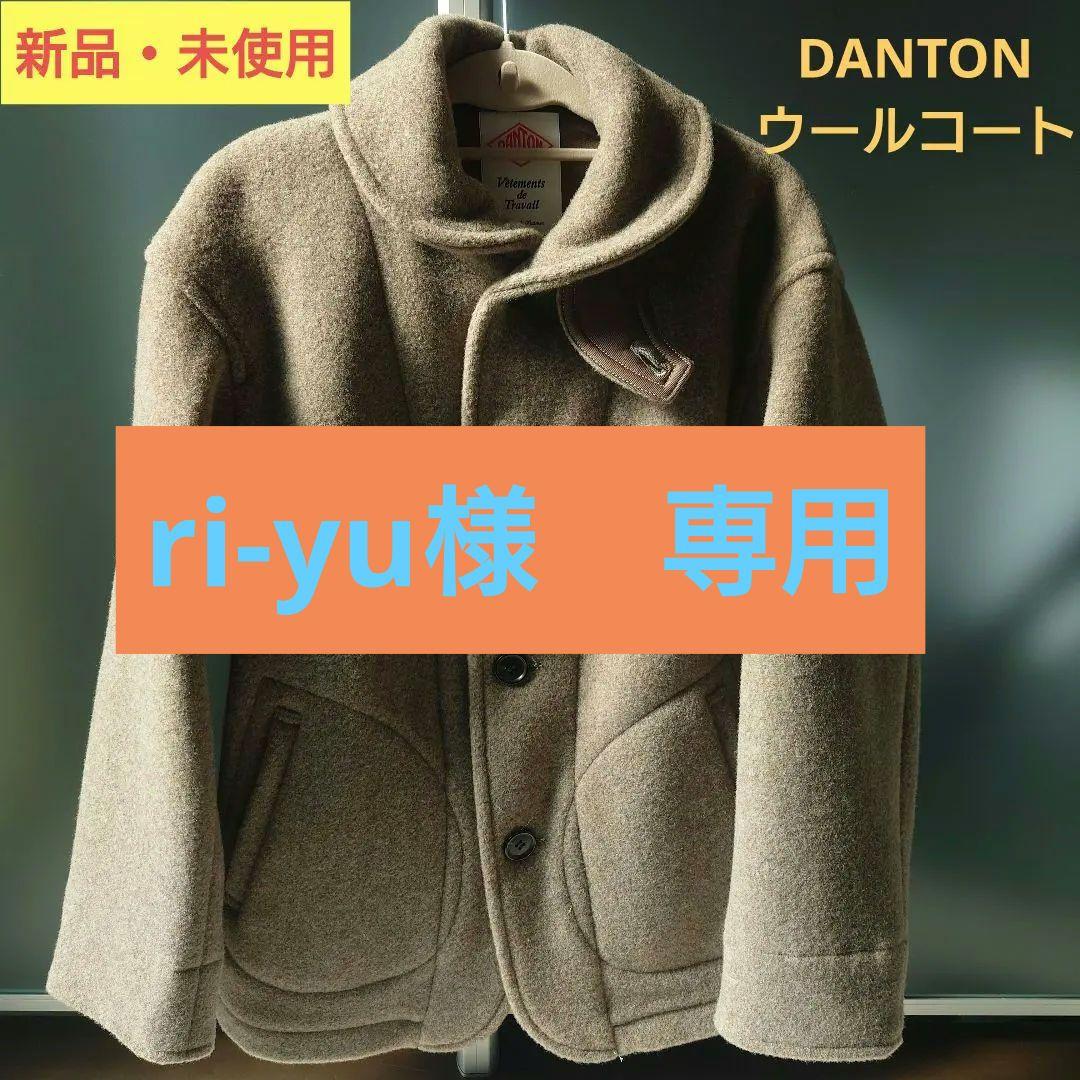 【新品】DANTONウール カジュアルレディースコート