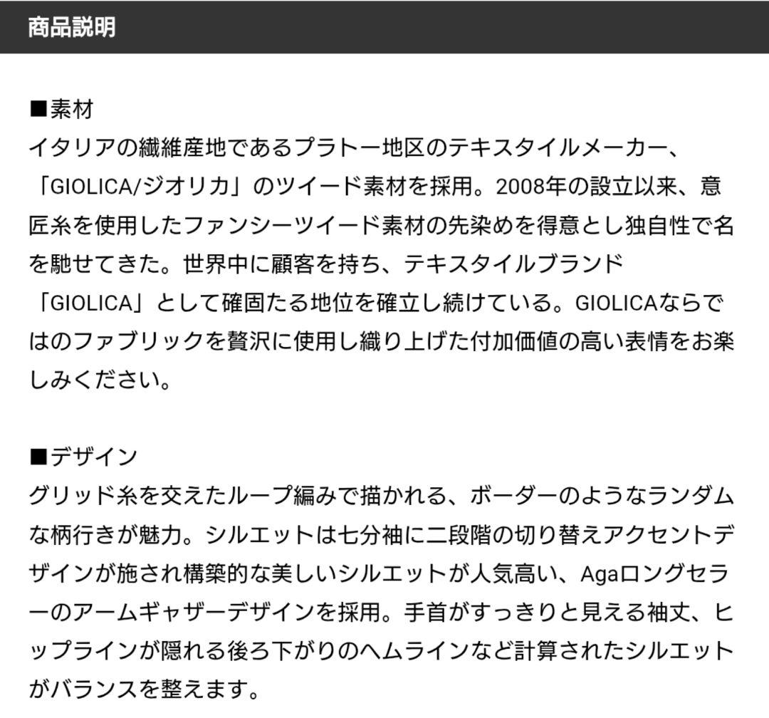 O*e様 新品 46000円→ Aga GIOLICAツイードジャケット