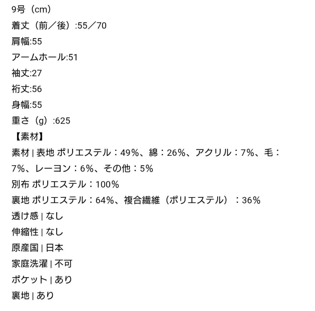 O*e様 新品 46000円→ Aga GIOLICAツイードジャケット