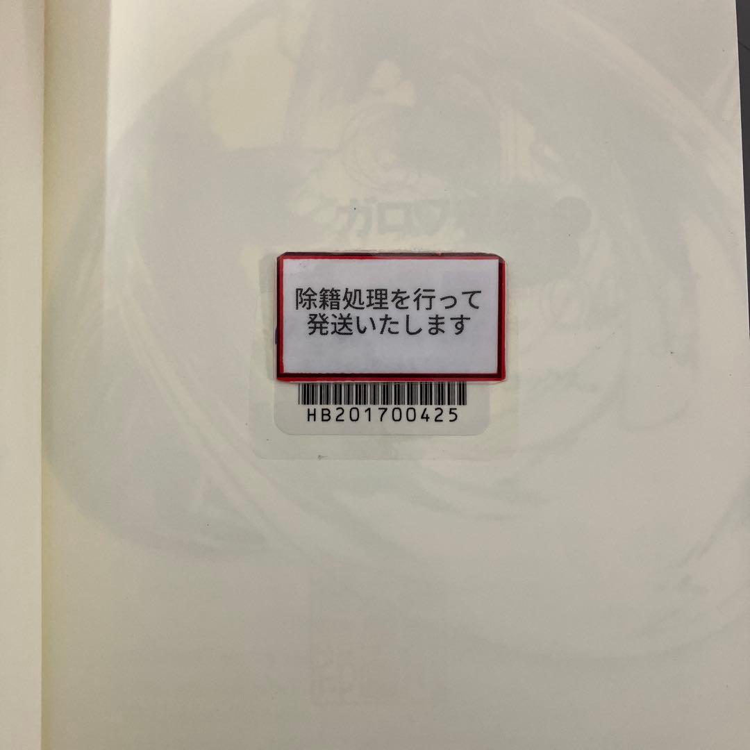 【中古本】ガロワ理論 上