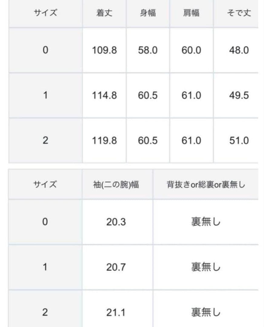 【uncrave WHITE 】 アンクレイヴ　リバー ロングコート