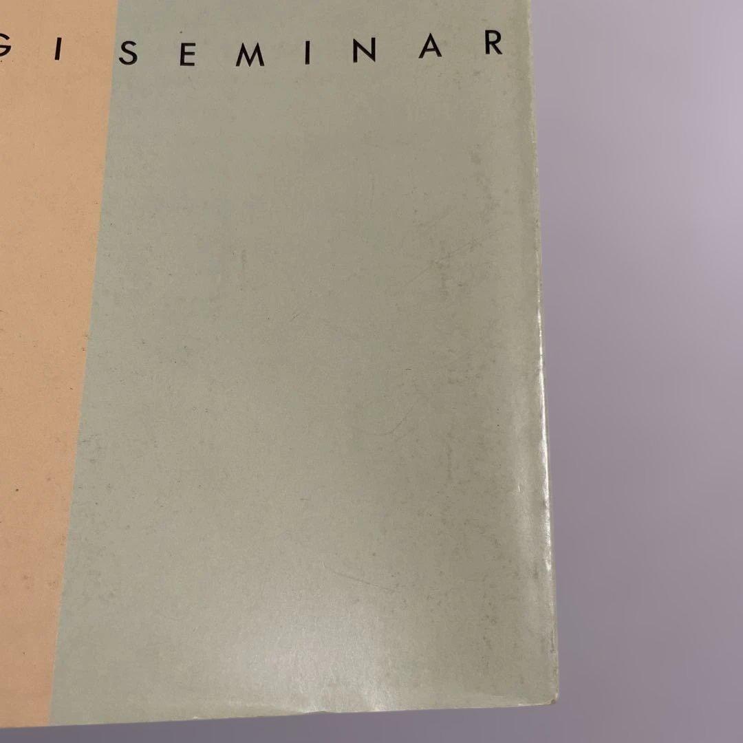 【匿名配送】基礎強化英語ゼミ　木原太郎　代々木ゼミナール　テキスト　代ゼミ