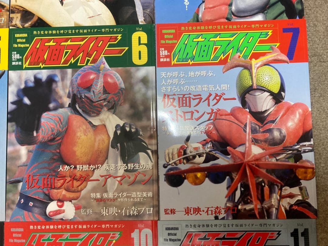 仮面ライダー系譜マガジン12冊コンプ藤岡弘シン仮面ライダー送料無料　庵野秀明