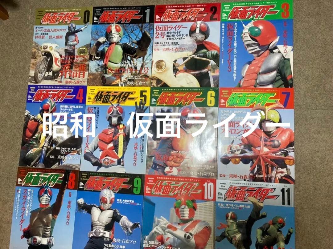 仮面ライダー系譜マガジン12冊コンプ藤岡弘シン仮面ライダー送料無料　庵野秀明