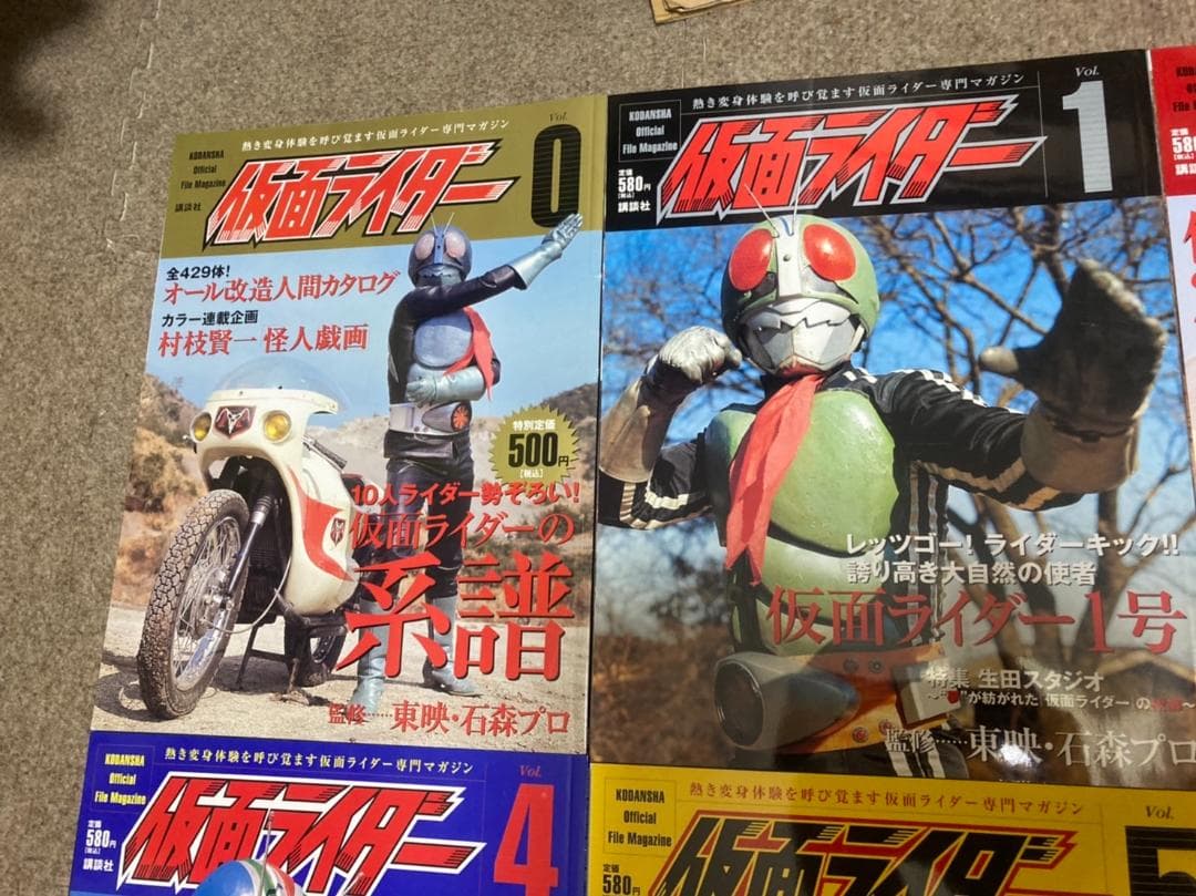 仮面ライダー系譜マガジン12冊コンプ藤岡弘シン仮面ライダー送料無料　庵野秀明