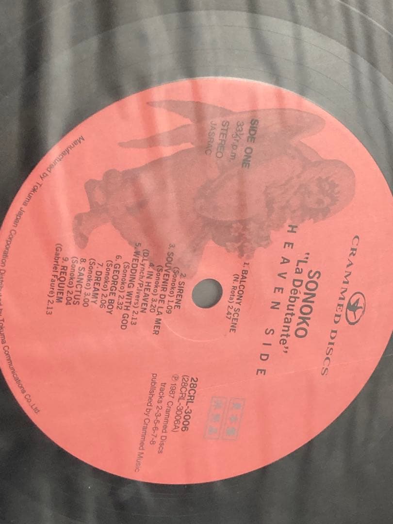 美盤　帯付国内見本盤LP：Sonoko／La Débutante INTERON