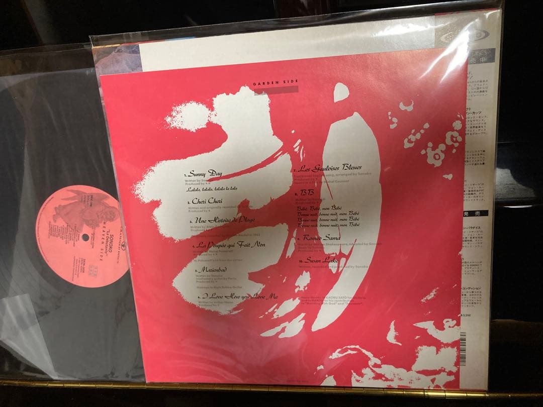 美盤　帯付国内見本盤LP：Sonoko／La Débutante INTERON