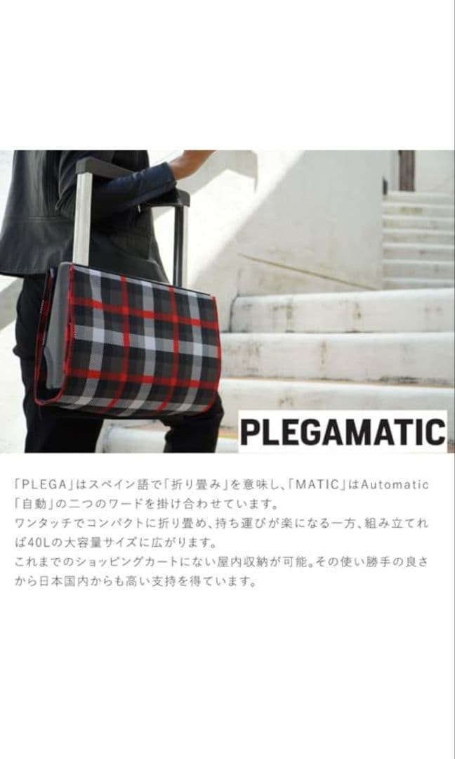 未使用品☆ROLSER PLEGAMATIC　ショッピングカート
