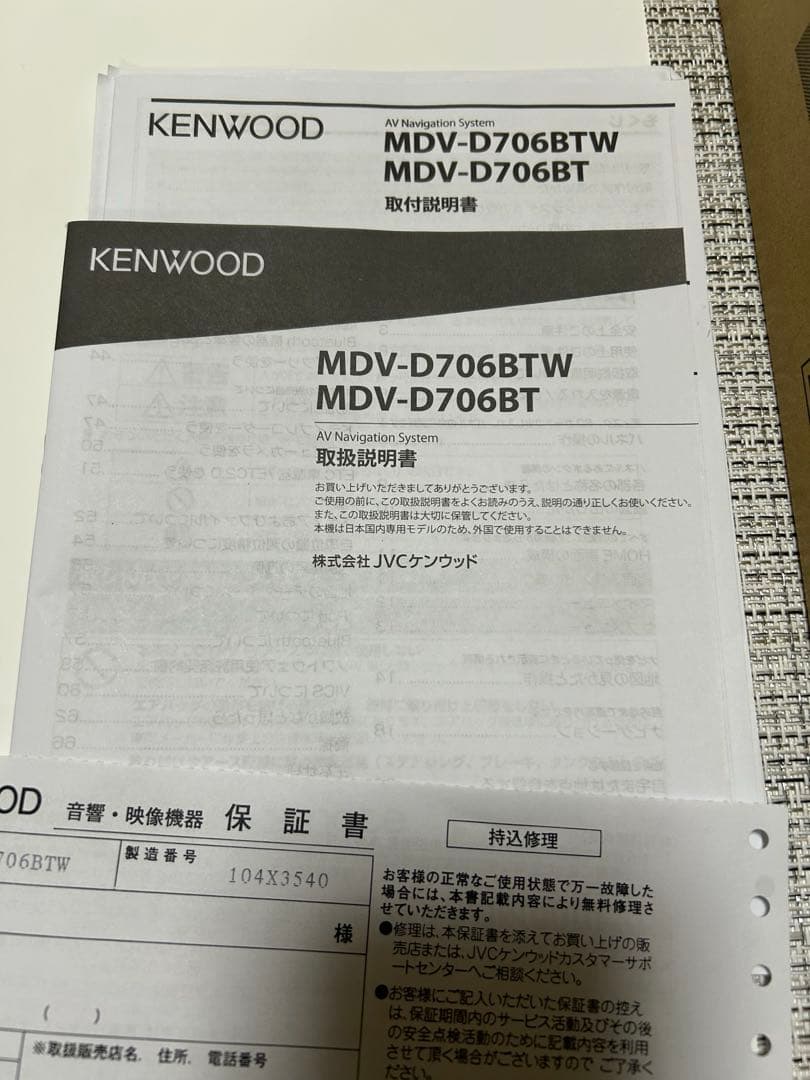 彩速ナビKENWOODカーナビ2019年製　MDV-D706BTW 7インチ