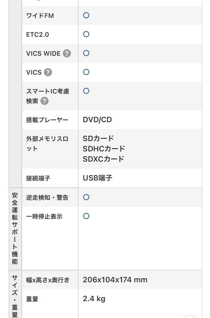 彩速ナビKENWOODカーナビ2019年製　MDV-D706BTW 7インチ