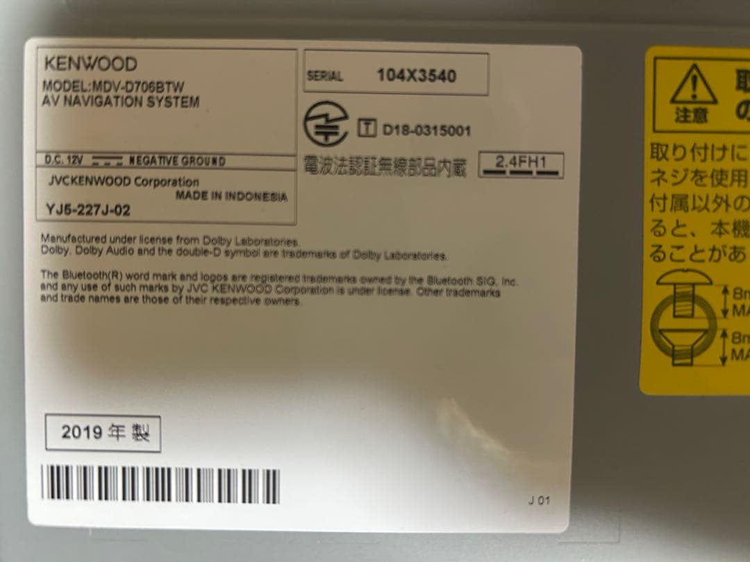 彩速ナビKENWOODカーナビ2019年製　MDV-D706BTW 7インチ