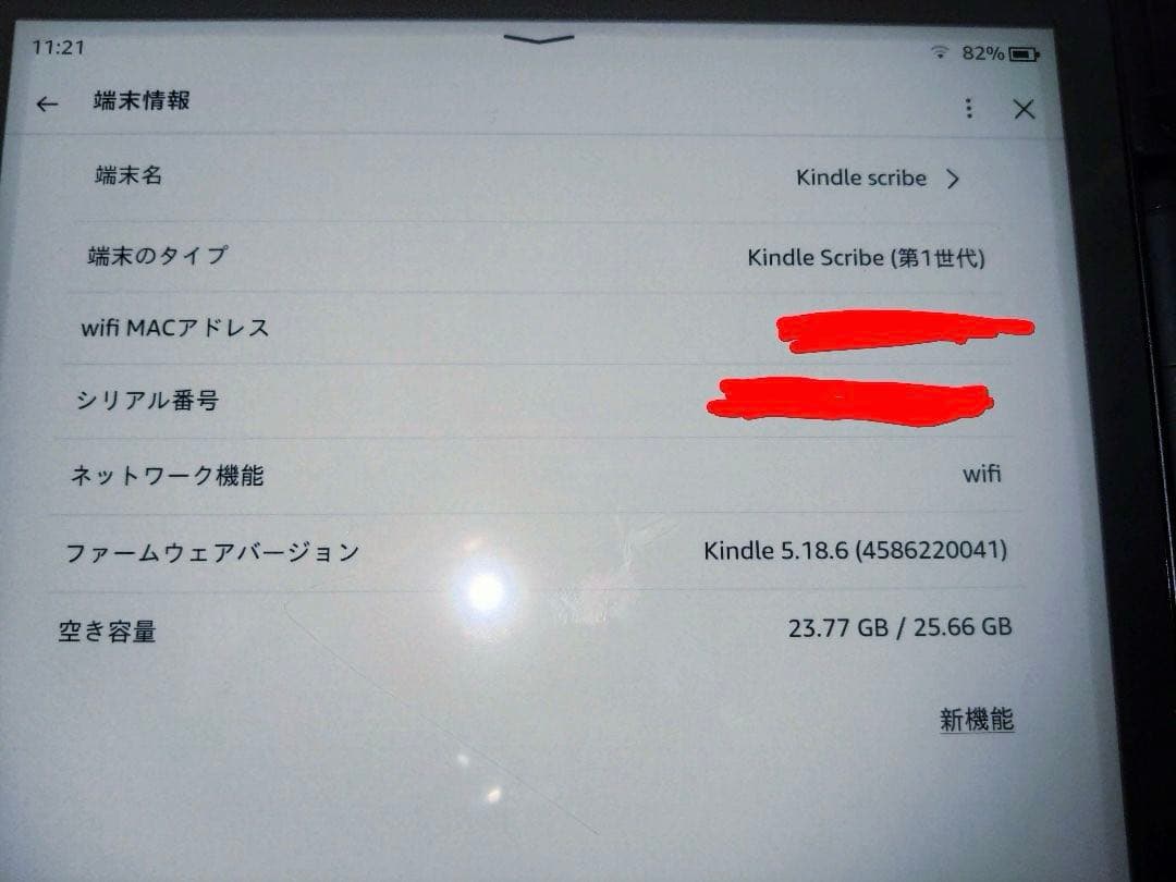 Kindle Scribe2022（32G）プレミアムペン（純正カバー付き）