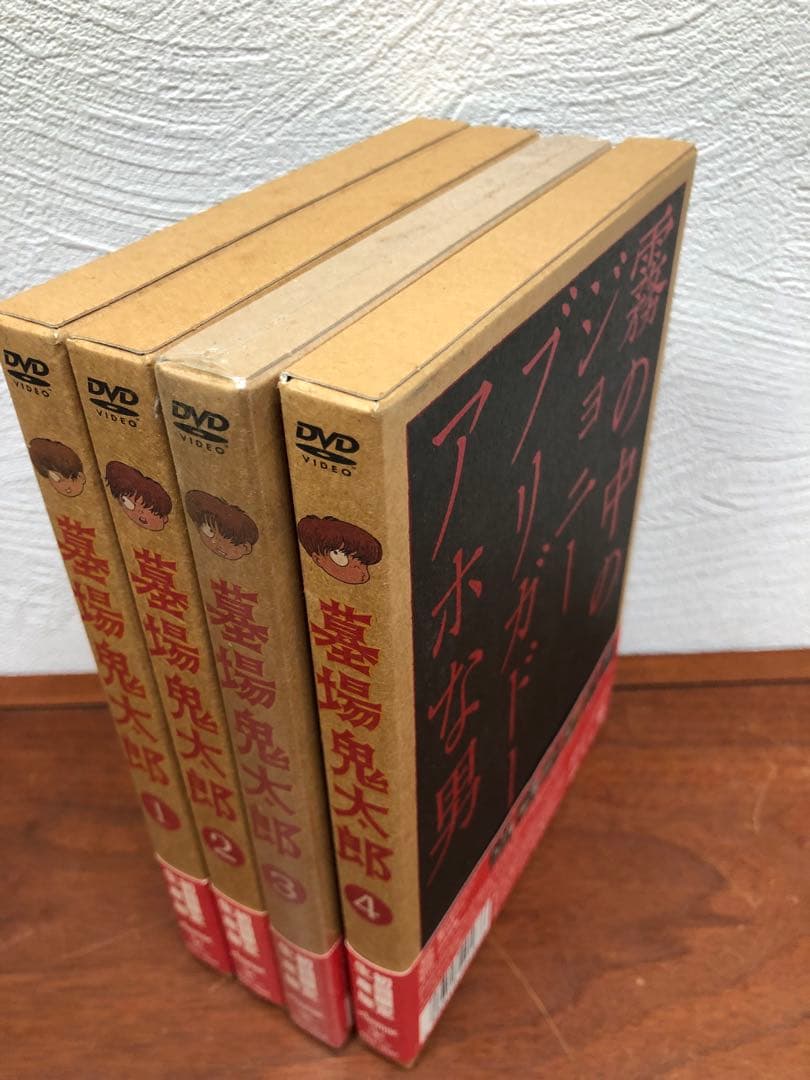 DVD 墓場鬼太郎 全4巻セット 初回限定生産版　３巻は未開封
