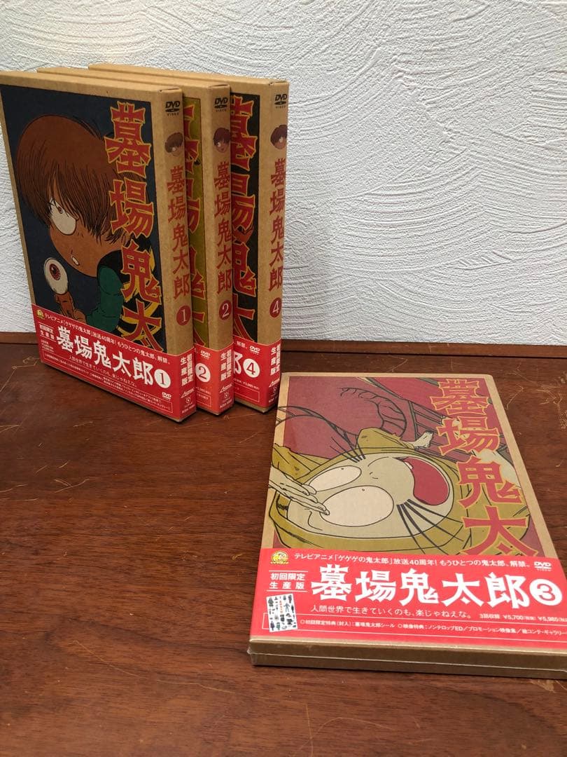 DVD 墓場鬼太郎 全4巻セット 初回限定生産版　３巻は未開封