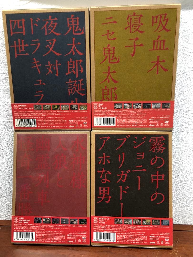 DVD 墓場鬼太郎 全4巻セット 初回限定生産版　３巻は未開封