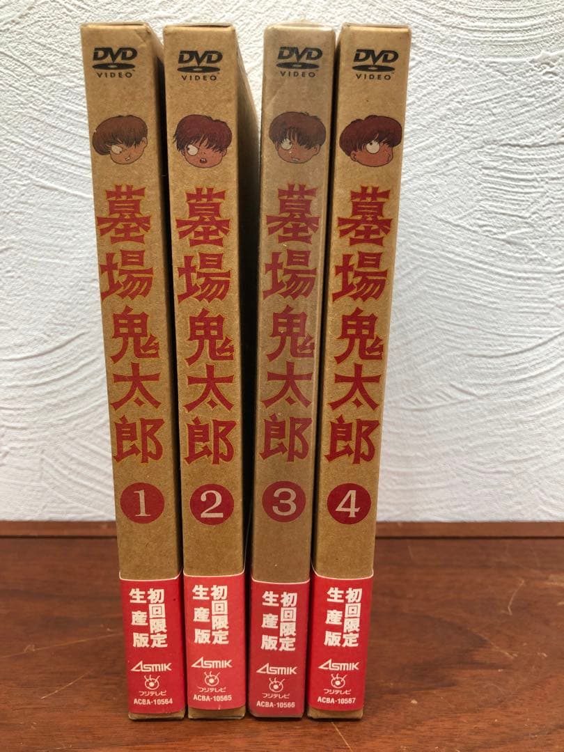 DVD 墓場鬼太郎 全4巻セット 初回限定生産版　３巻は未開封