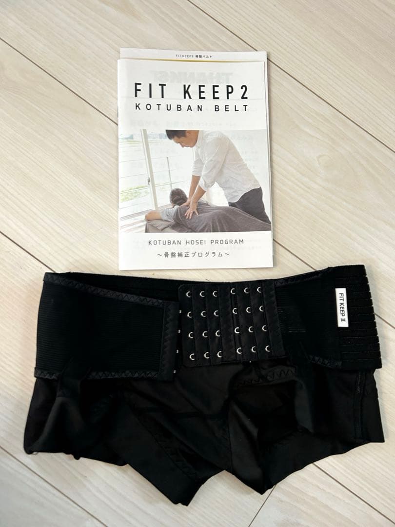 ［新品未使用］フィットキープ2 骨盤ベルトMサイズ　説明書付