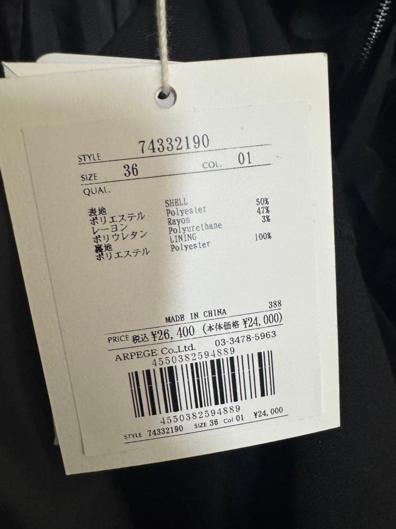 新品　CADUNE カデュネ　≪川上桃子さんコラボ≫ジャンスカ