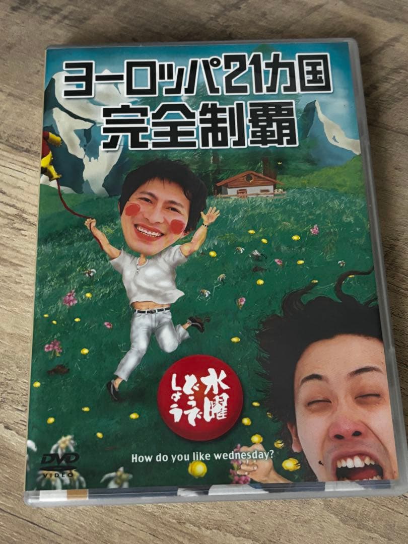 水曜どうでしょう DVD全集