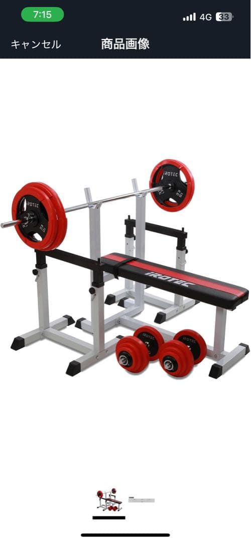 ベンチプレスセット バーベル ダンベル 筋トレ (バーベルシャフト200cm