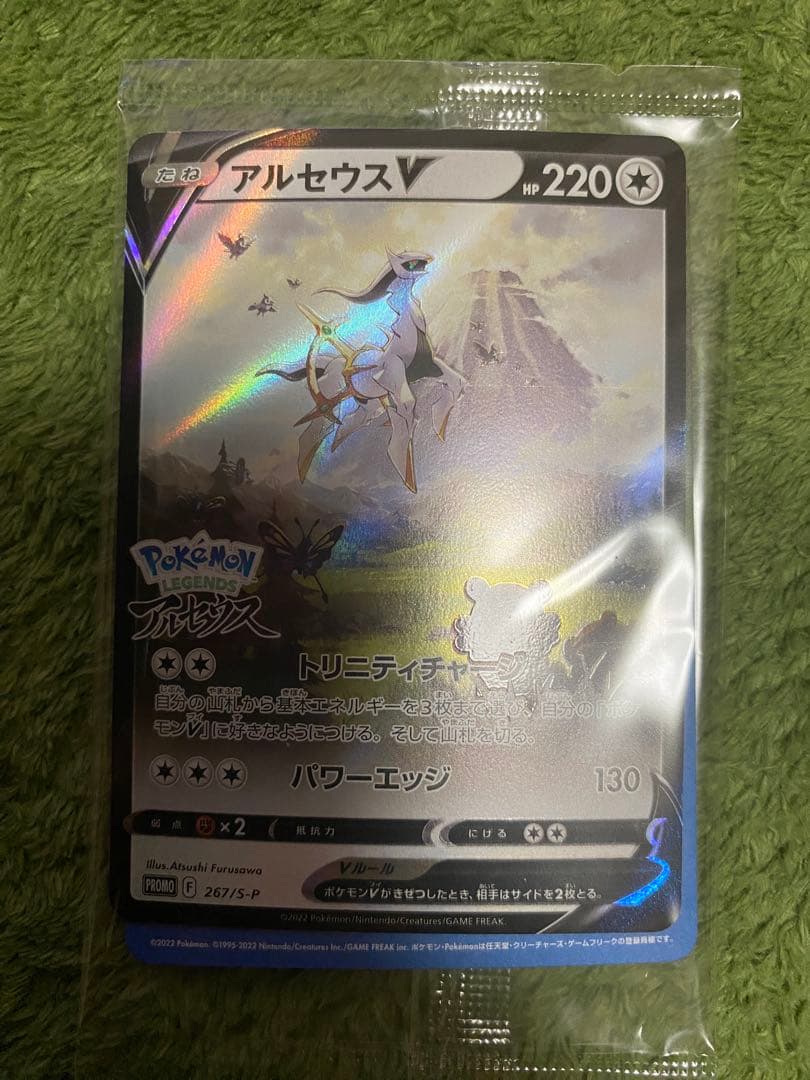 ポケットモンスター ソード・レジェンズ・ブリリアントダイヤモンド3本セット