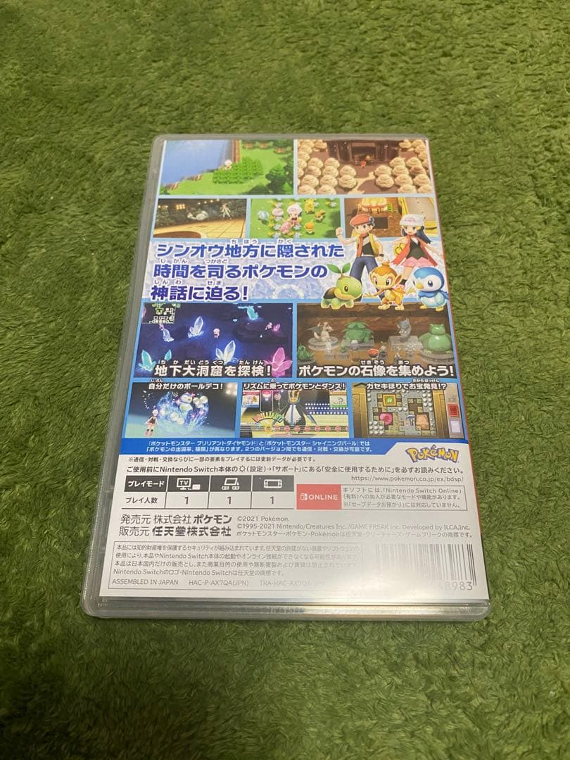 ポケットモンスター ソード・レジェンズ・ブリリアントダイヤモンド3本セット