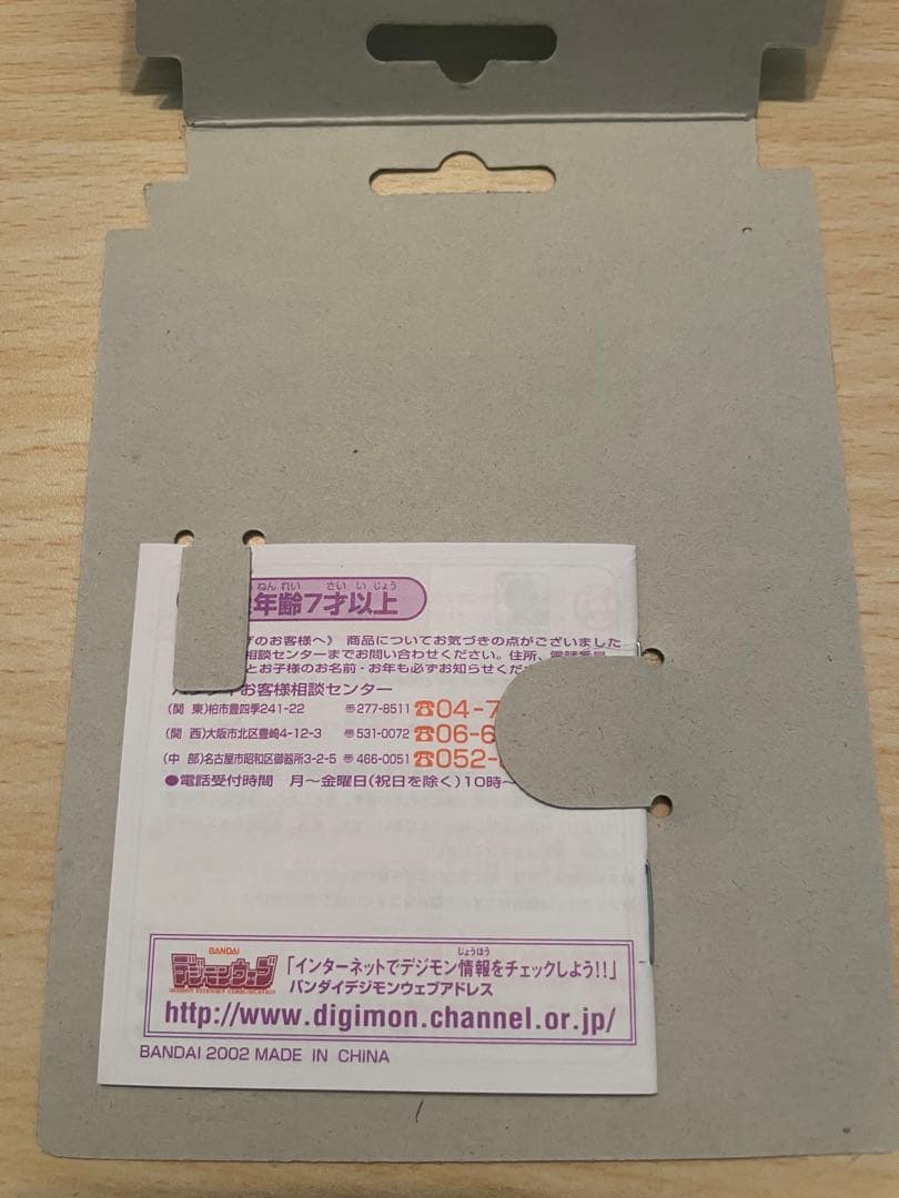 デジモンペンデュラムZERO