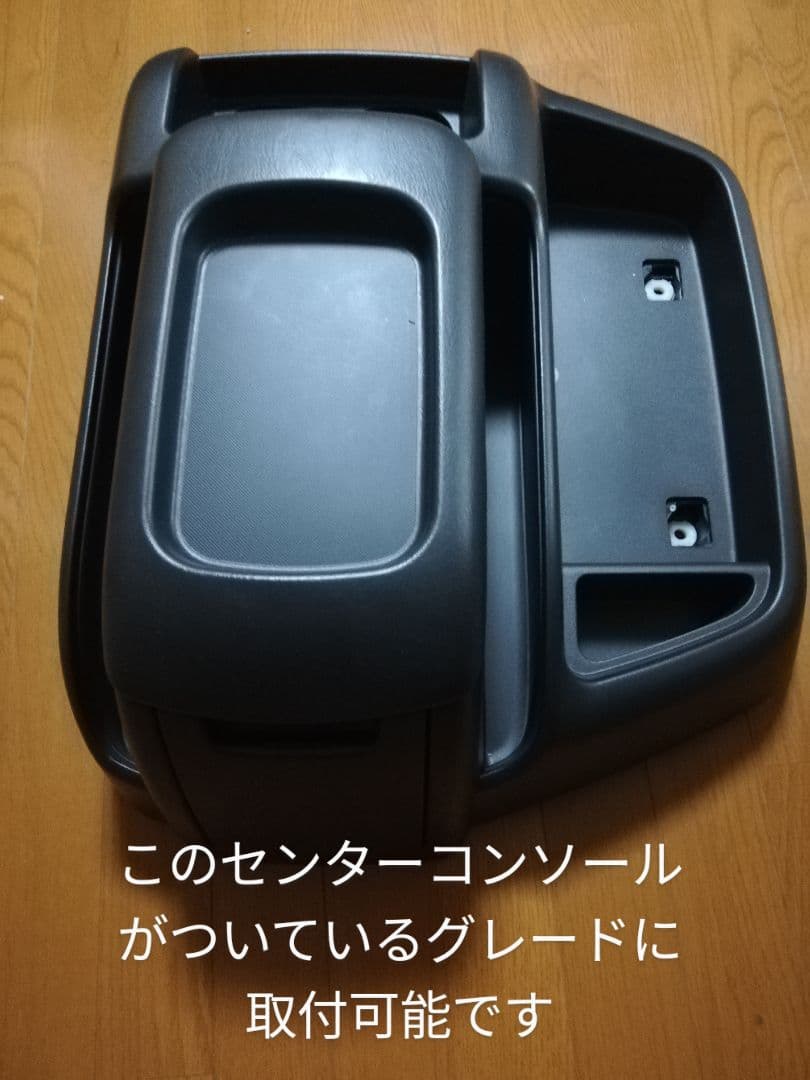 ハイエース　200系　ワイド　センターコンソール　フラットテーブル　ロング　黒