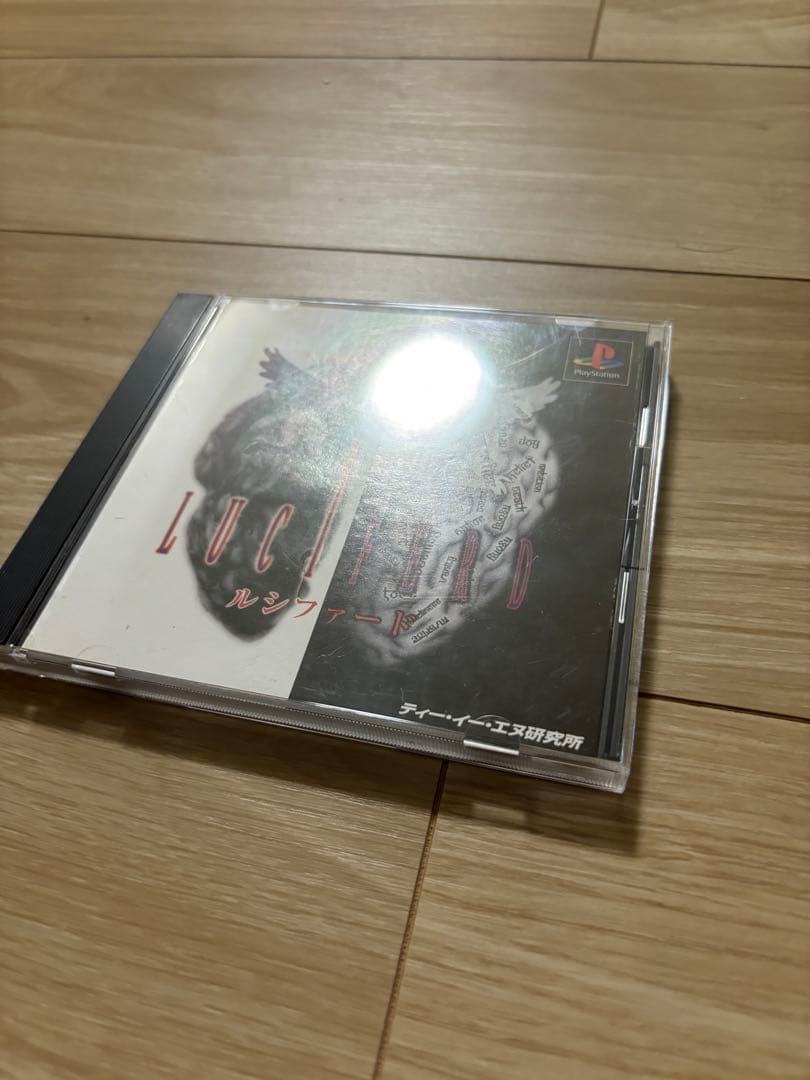 PS ルシファード