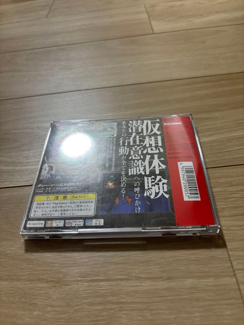 PS ルシファード