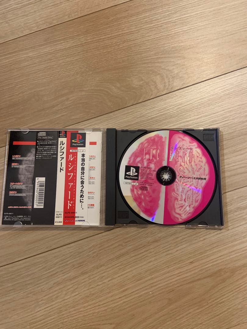 PS ルシファード