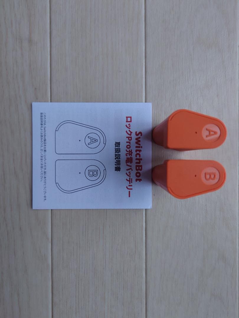 SwitchBot ロックPro・充電式バッテリー・指紋認証パッドのセット