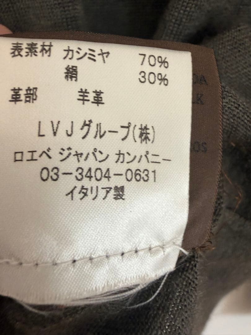 LOEW カシミヤ シルク ニットカットソー