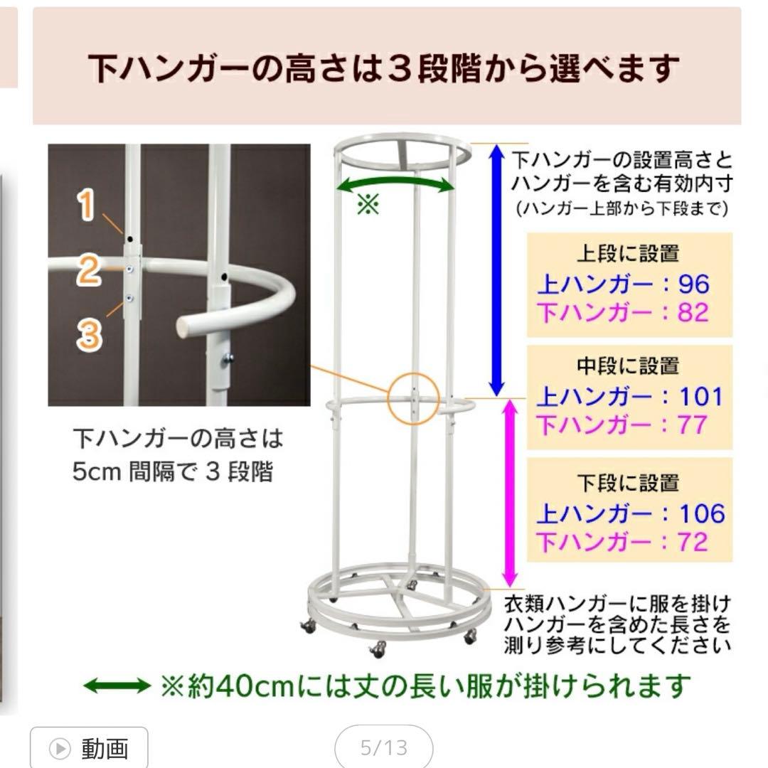 ◾️美品　回転ハンガーラック　総耐荷重100kg ラウンドハンガー 洋服ラック
