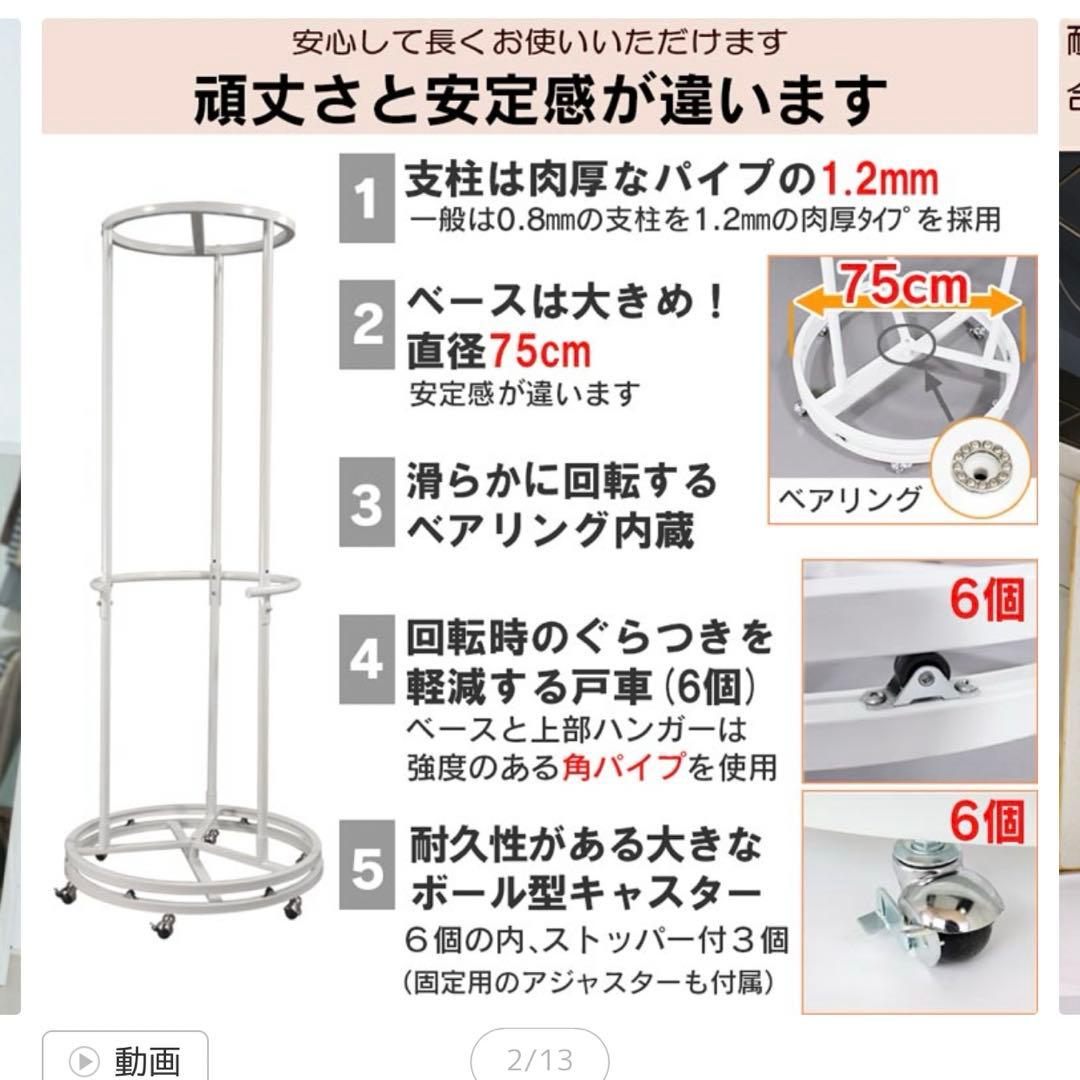 ◾️美品　回転ハンガーラック　総耐荷重100kg ラウンドハンガー 洋服ラック