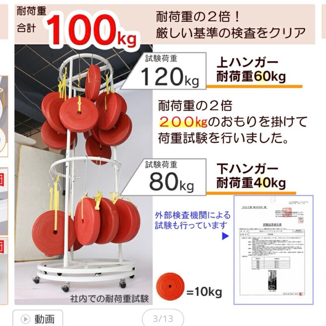 ◾️美品　回転ハンガーラック　総耐荷重100kg ラウンドハンガー 洋服ラック